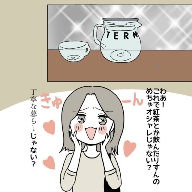 「まずは雑貨屋さんで合うもの探そう！」丁寧な暮らしを目指す私はそれっぽい物を探しに出掛けるが…？！