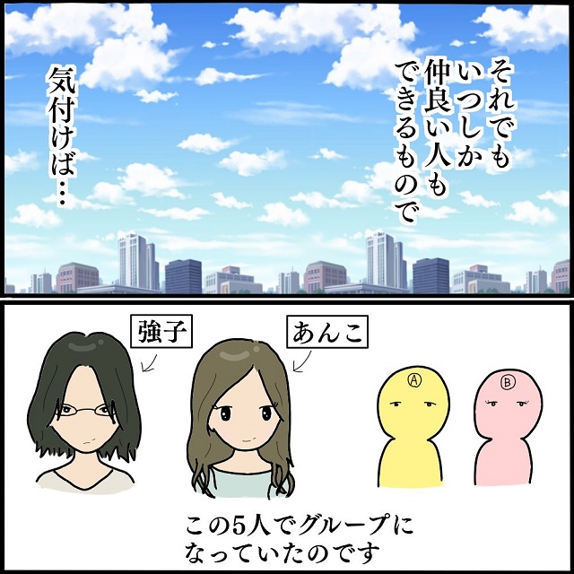 【＃1】「ある日突然ママ友から避けられました…」5人グループのママ友組織に所属した私。しかし、いつしか主従関係が生まれていて…？！【ようこそママ友グループへ】