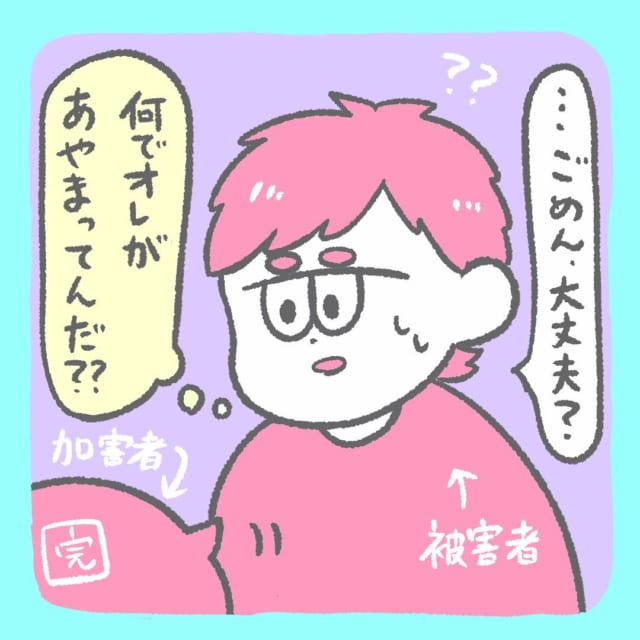 何で俺が謝ってるんだ…？ももちゃんは自らパパにぶつかってきて…？！→「当たり屋さん可愛いけど悪い！（笑）」