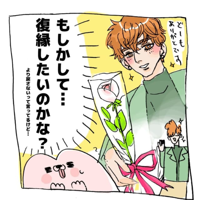 【漫画】「復縁…したいのかな？！」20代前半の男性へヒアリングしまくっちゃった話【お花屋さんあるある】