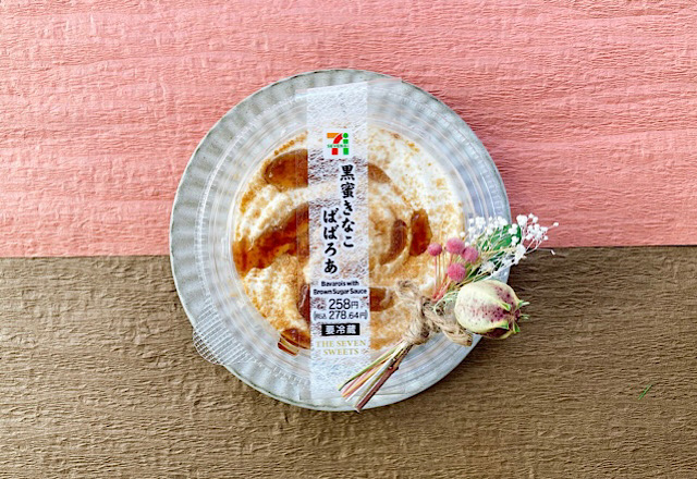 【セブン新作】和と洋の融合！甘さ控えめなのが嬉しい“黒蜜きなこばばろあ”を実食！