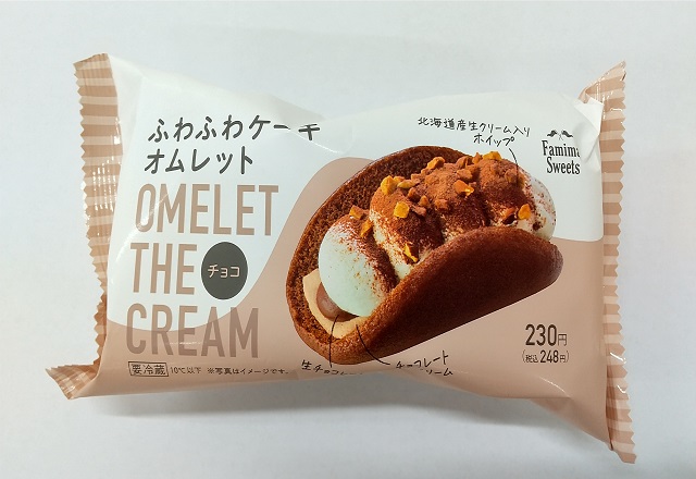 【実食レポ】甘すぎなくて美味しい～！ファミマ“ふわふわケーキオムレットチョコ”