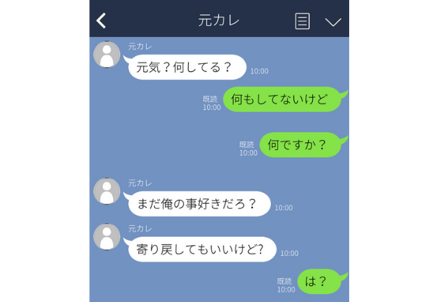 「（新しい）彼女お前より可愛いし」“元カレから来たウンザリLINE”3選