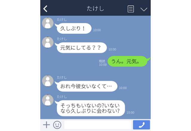 「俺と別れてからツラかったでしょ？」“元カレから来たウンザリLINE”3選