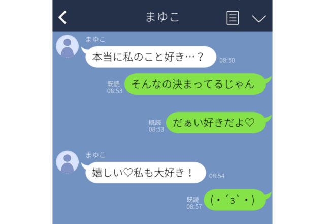「だぁい好き」「一瞬でも会いたい」見つけてしまった”衝撃の浮気LINE”