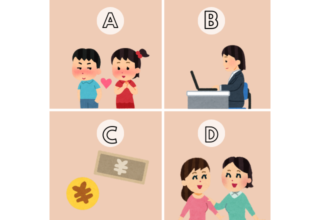 【心理テスト】年末に向けて“あなたが買い足すべき幸運アイテム”とは…