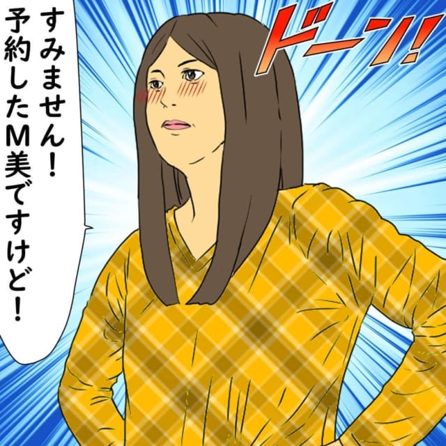 「M美さんってすごい人…？」常連面するM美に、店員は浮かない表情のまま押されてしまって…？！【ママ友が嘘マウントで自滅した話】＜Vol.3＞