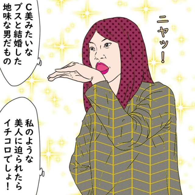 【＃5】「奥で話しませんか…？」A美はＣ美を追い詰めるために、Ｃ美の夫を誘惑しようとして…？！【ママ友に整形を疑われた話】