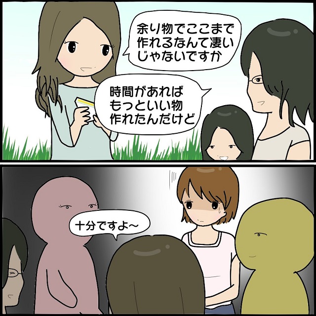 【＃11】「時間があればもっといい物作れたんだけど」強子さんは私にお弁当を作らせておいて堂々と嘘をつき…【ようこそママ友グループへ】