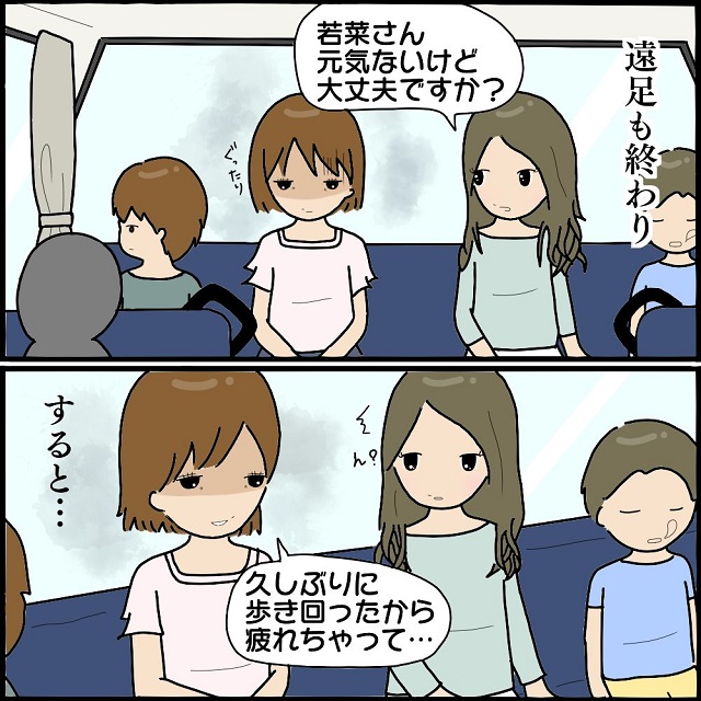 【＃12】「大丈夫ですか？」強子にお弁当を作らされた遠足の帰り、別のママに声をかけられて…【ようこそママ友グループへ】