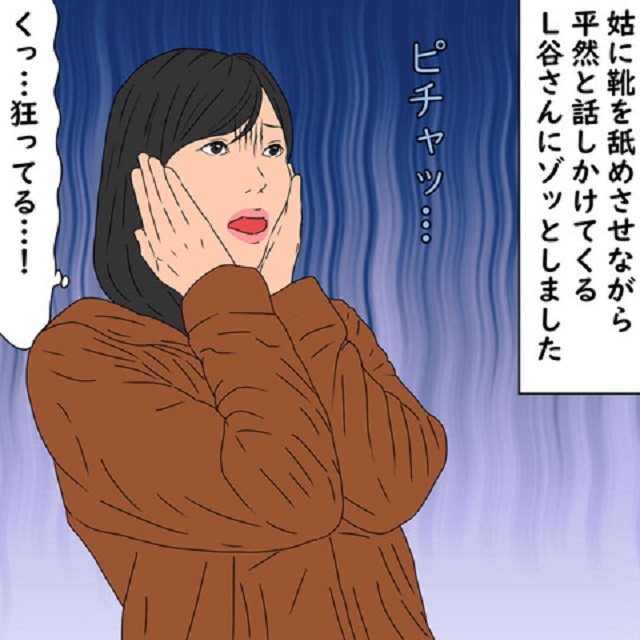「くっ…狂ってる…！」姑に靴を舐めさせながら優しく話しかけてきたL谷さんは、さらに…【鬼姑との戦い】＜第52話＞