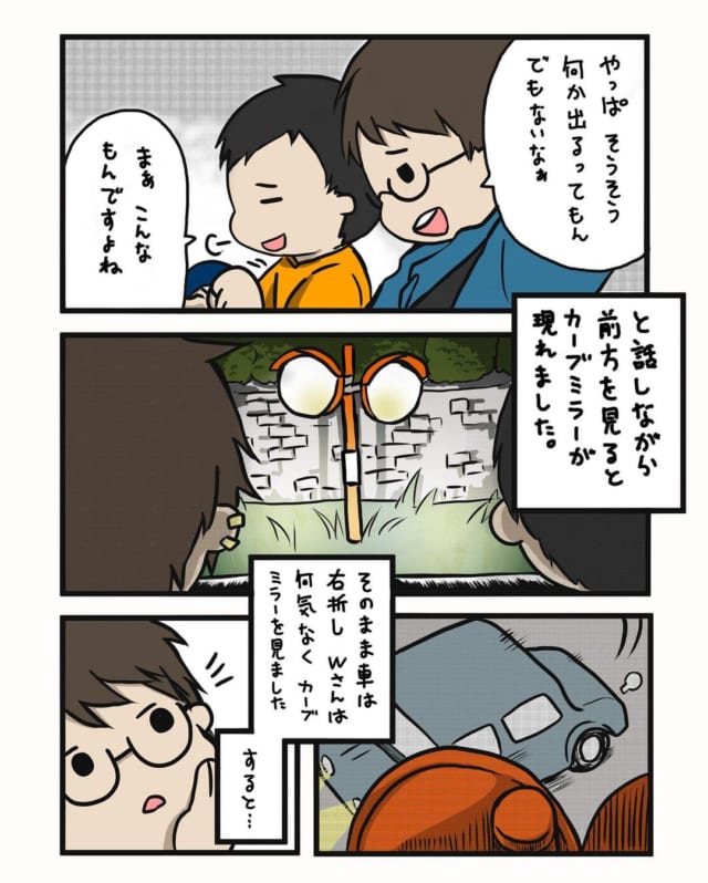 【漫画】地元で有名な心霊スポットへ…何も起こらず帰っていると…？【知人から聞いたゾッとする話】