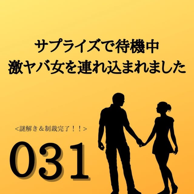 【最終話】「金輪際、一切関わらないで」元夫からヨリを戻したいとの連絡に、私なりの最上級の制裁をして…＜サプライズで待機中激ヤバ女を連れ込まれました＞