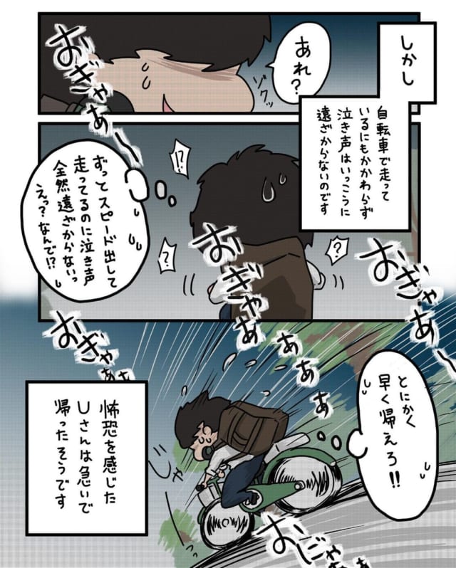 【漫画】「えっなんで？！」バイトの帰り道、赤ちゃんの泣き声が聞こえてきて…【知人から聞いたゾッとする話】