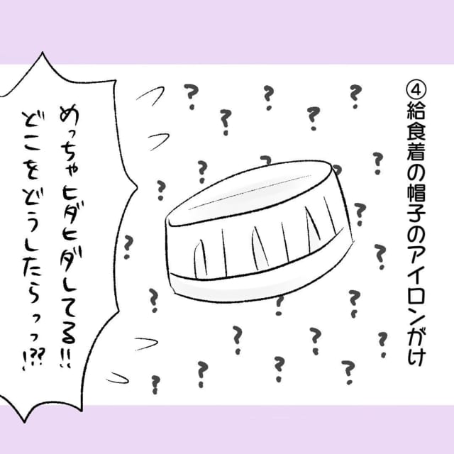 【漫画】「どこをどうしたら？？！」不器用な私が母親になって絶望したこと