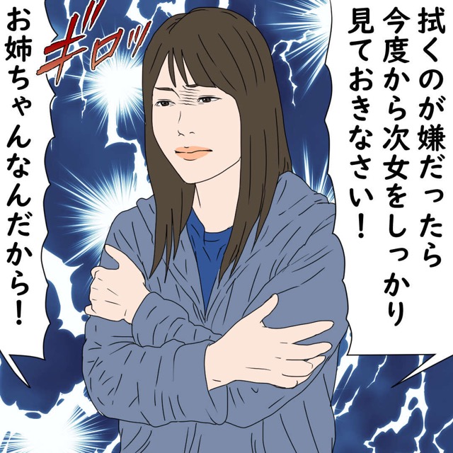 「しっかり次女を見ときなさい！」次女がこぼしたジュースを長女に拭いてと怒ってしまい…【長女に厳しく次女に甘い母】＜第3話＞