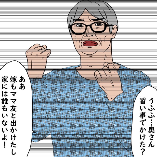 「家には誰もいないよ」寝室に設置したカメラを確認すると、そこには…？！【姑に義父との浮気を疑われた話】＜第4話＞