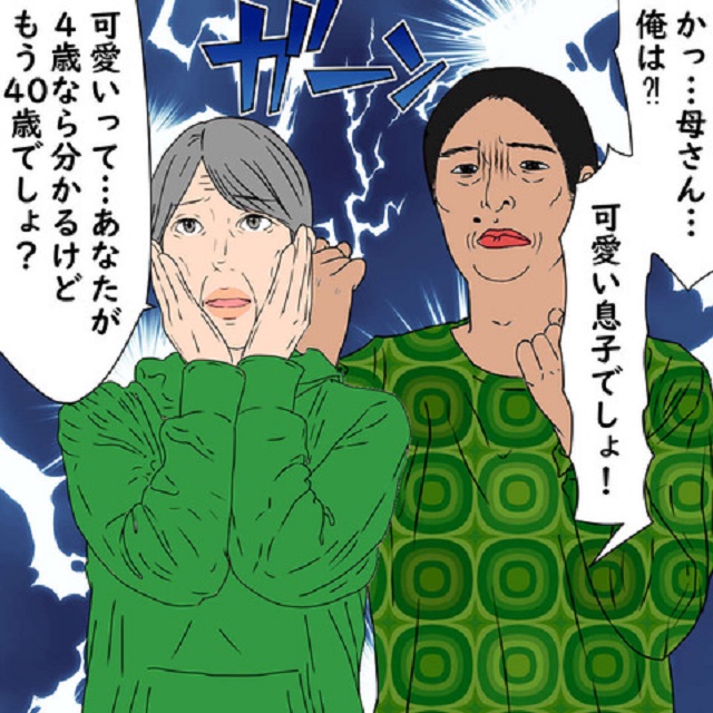「もう40歳でしょ？」叔母はすねかじりの息子にも見切りをつけて…？！【帰省中に親戚のセクハラ親父をスカっと黙らせた話】＜最終話＞