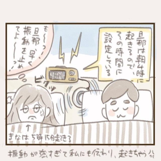 耳が不自由な私たちは「振動式目覚まし時計」を使っていて…【漫画】“お互い耳が聞こえない”夫婦とムスコの日常