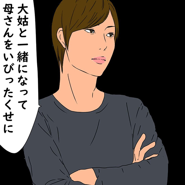 「母さんをいびってたくせに」大姑が再入院し、姑に怯えていた私に夫は…？！【鬼姑との戦い】＜第13話＞