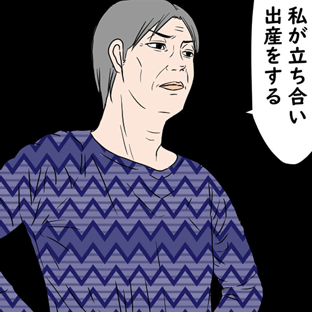 えっ？「この家では義父が立ち合い出産する」という衝撃なしきたりを聞いて、私は言葉を失い…【鬼姑との戦い】＜第16話＞