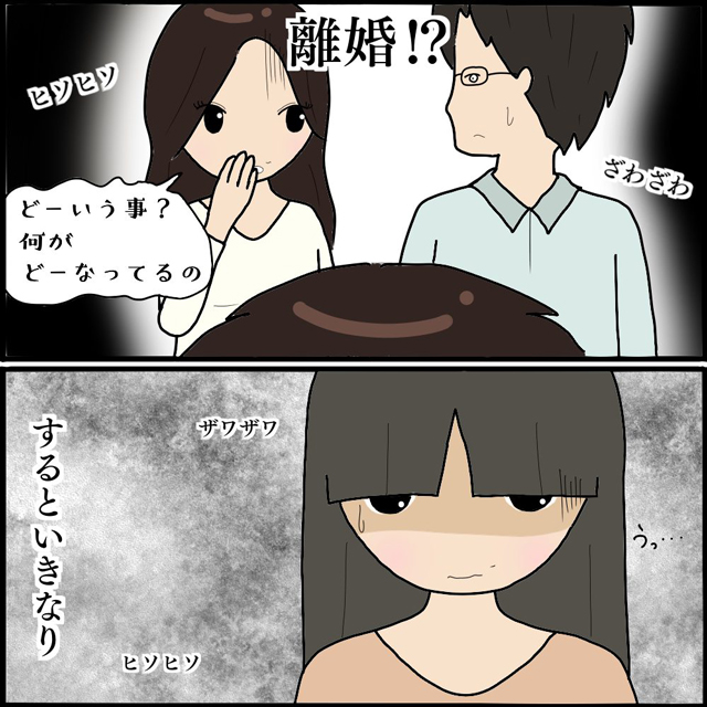 彼氏「お前、離婚したんじゃ…？」“別居中のママ友”の嘘が発覚！→「俺、この子とは無関係なんで」事情を察した彼氏が“思わぬ行動”に出た…！