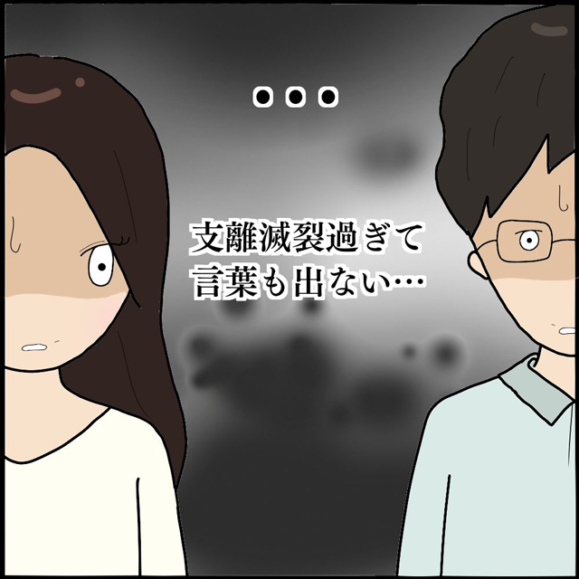 「元はと言えばK代さんが逆ギレしてきたからじゃない！」妊娠したとウソをついたことも怖美は…【ママ友との間で起きたありえない話】＜Vol.98＞