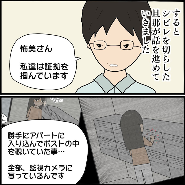 「証拠を掴んでいます」“迷惑行為”を正当化する浮気相手に反撃…→「うっ…」言葉に詰まった浮気相手が飲んだ『条件』とは