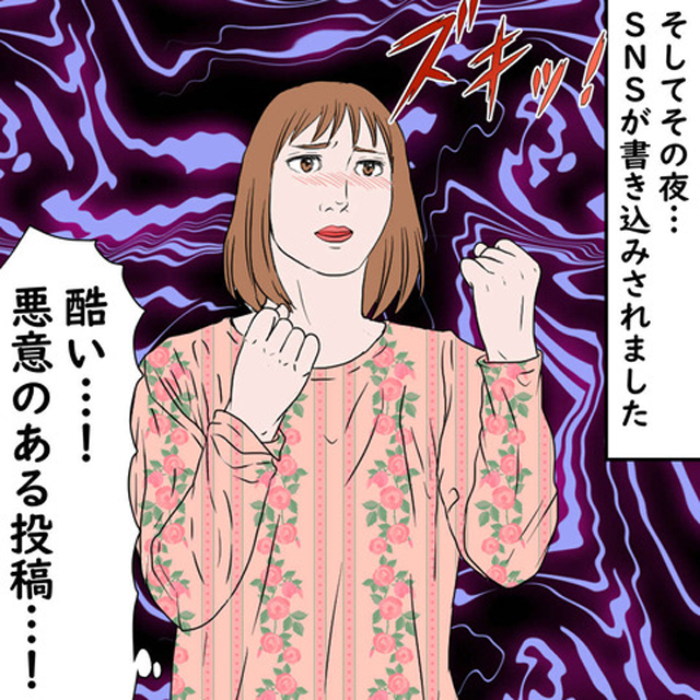 「旦那さんが失業したって噂になっているけど…」S子はまた悪意のある投稿をして…【ママ友にSNSで誹謗中傷された話】＜第2話＞