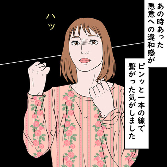 「誰かがS子さんが書いたように偽装して…？！」私達はお互いに“悪口を書かれた”と騙されていて…【ママ友にSNSで誹謗中傷された話】＜第6話＞