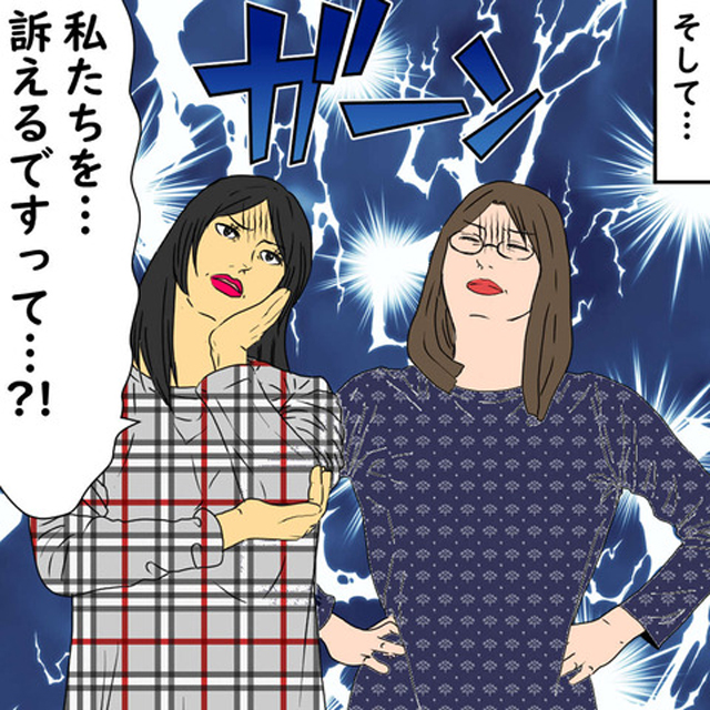 「訴えるですって…？！」SNSを偽造されたS子さんは、U子さんたちと裁判で争うと決めて…？！【ママ友にSNSで誹謗中傷された話】＜最終話＞