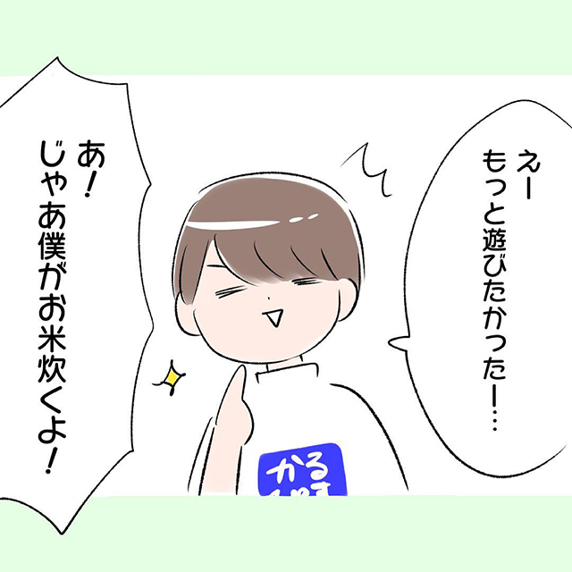ドヤ顔で言われても…！【漫画】息子の考える「お米の単位」がおかしい話