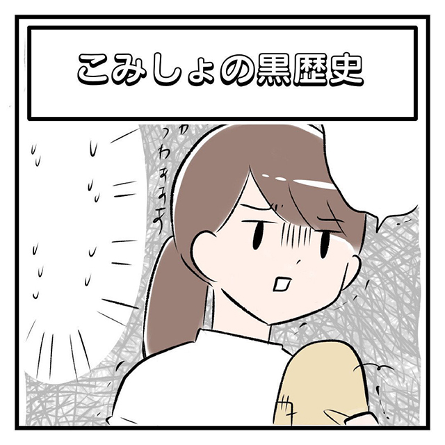 「わはは（笑）」「生活ノート懐かしい！」の声【漫画】娘に私の黒歴史を見せると…？