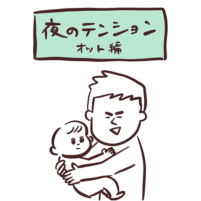 「とてもいい（笑）」「最後が」の声【漫画】夜、突如夫によるハイハイ講座が始まって…？