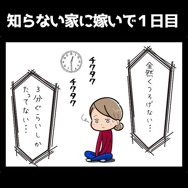 【漫画】田舎の義実家で同居を始めた私。すると同居初日に姑が…【同居を始めたら姑が最悪だった話】
