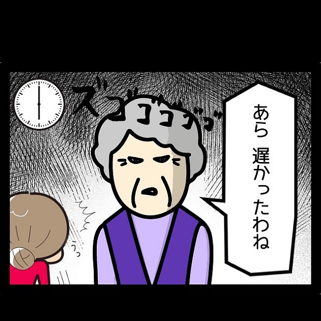 【漫画】「あら遅かったわね」二世帯同居が苦痛で少し出かけた私。帰宅するなり姑は…【同居を始めたら姑が最悪だった話】