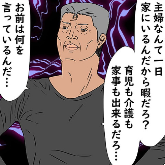 「主婦なんて暇だろ？」叔父は自分の介護も育児も家事も嫁に押し付ける気で…【帰省中に親戚のセクハラ親父をスカっと黙らせた話】＜3話＞