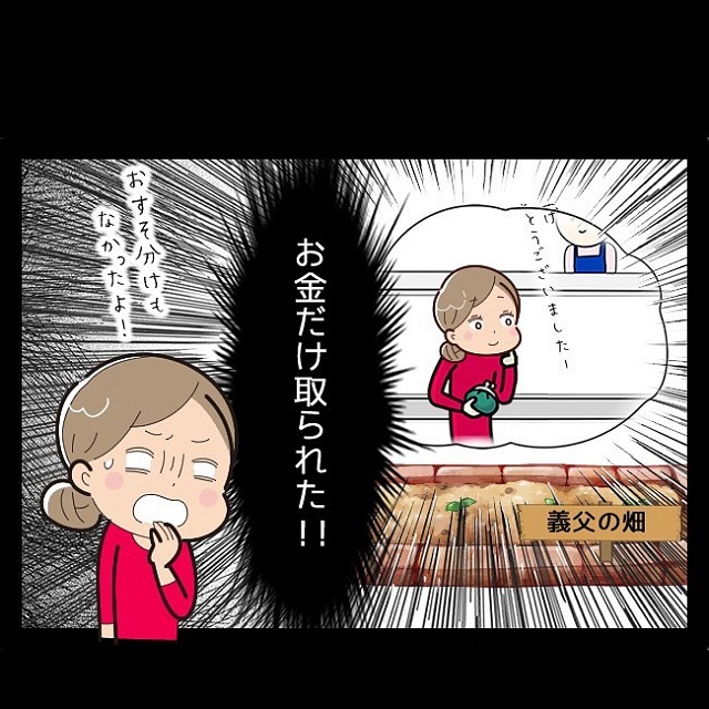 【漫画】「お金だけとられた…」この家の救世主だと思っていた義父。でも優しさの裏には作戦があって…！？【同居を始めたら姑が最悪だった話】