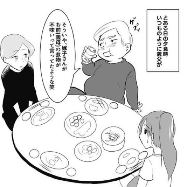 【漫画】「お前の煮物がまずいって言ってたぞ」義父はなぜか嫁姑問題を発展させようとしていて…？“ダメ嫁なんかじゃない…！スカっとする話”