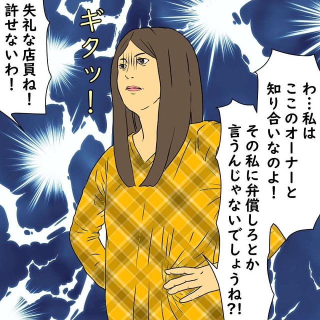 「私はここのオーナーと知り合いなのよ！」M美の子が百貨店の壺を割る事件が勃発。そこへ…？【ママ友が嘘マウントで自滅した話】＜Vol.5＞