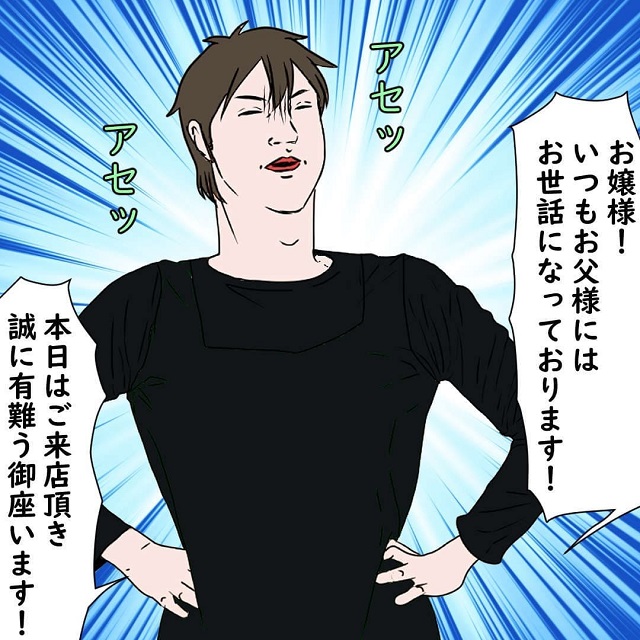 「お嬢様いつもお世話になっております！」百貨店のオーナーがヘコヘコし始めた相手は…？【ママ友が嘘マウントで自滅した話】＜Vol.6＞