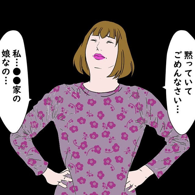 「黙っていてごめんなさい」いつも平凡なB美さんが、実は有名な地主の娘で…？！【ママ友が嘘マウントで自滅した話】＜最終話＞