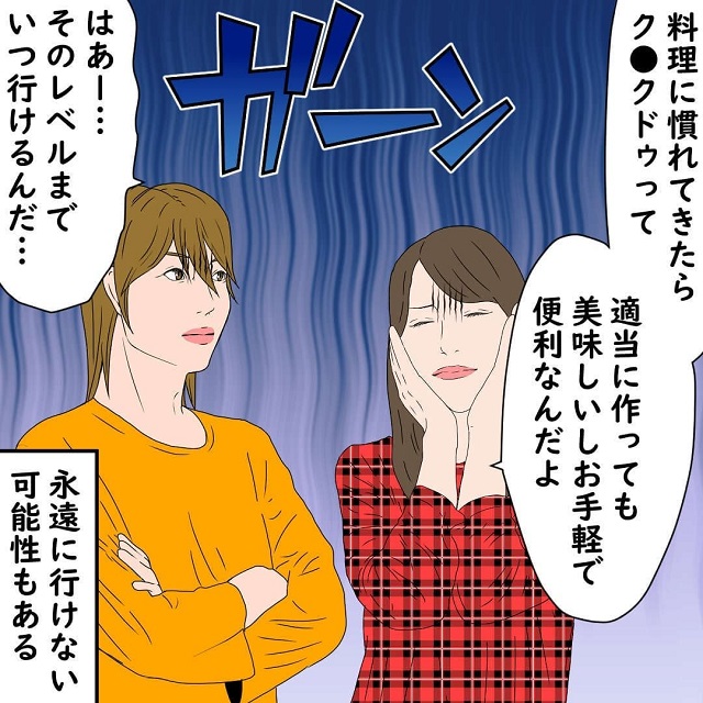 【＃6】「そのレベルまでいつ行けるんだ…」夫は即席料理にチャレンジするも…【共働きなのに料理しない夫の話】