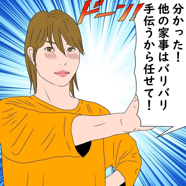 【最終話】「バリバリ家事手伝う！」夫はいつも中途半端にしか家事をしないくせに…【共働きなのに料理しない夫の話】