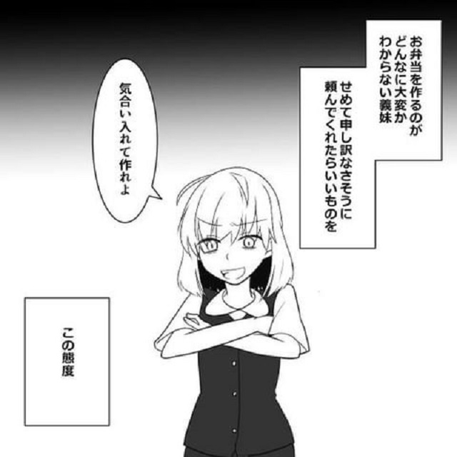 【漫画】「気合い入れて作れよ」見栄っ張りな義妹に毎日お弁当を作らされて…”ダメ嫁なんかじゃない…！スカっとする話”