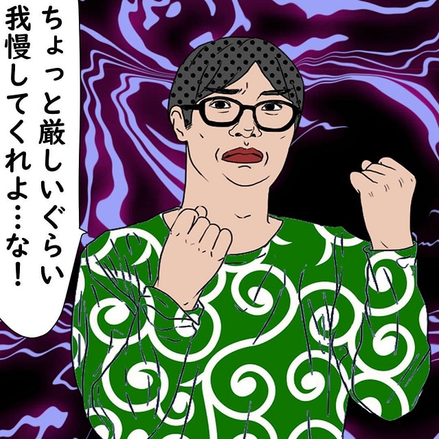 「ちょっと厳しいぐらい我慢してくれ」私は両親に姑のことを相談すると…？！【鬼姑との戦い】＜第5話＞