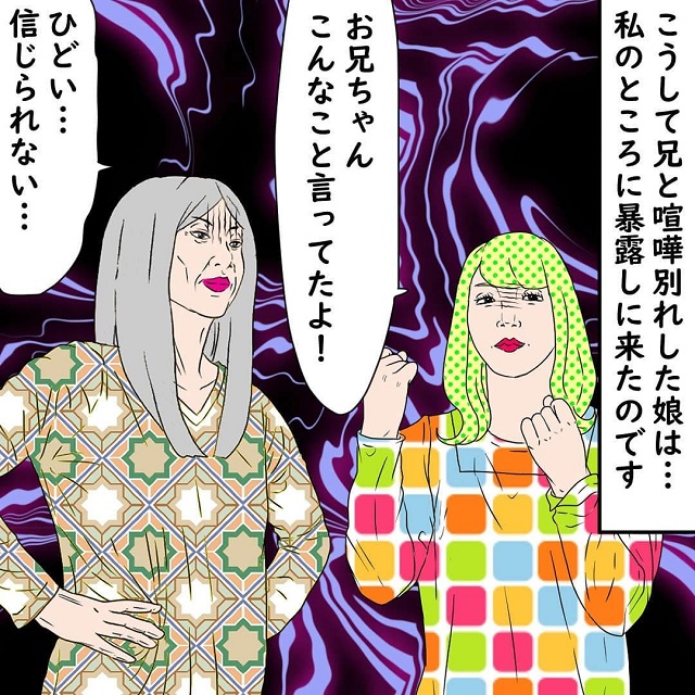 「お兄ちゃんこんなこと言ってたよ！」私達の事を義父母に告げ口していた義妹…そして？！【同居の条件が自己中すぎる義父母の話】＜6話＞