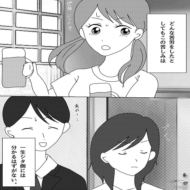 「一生わかるはずがない」浮気現場を目撃した私がそう思ったのに許せた経緯とは…【真面目な夫がエグい浮気をしていた話】