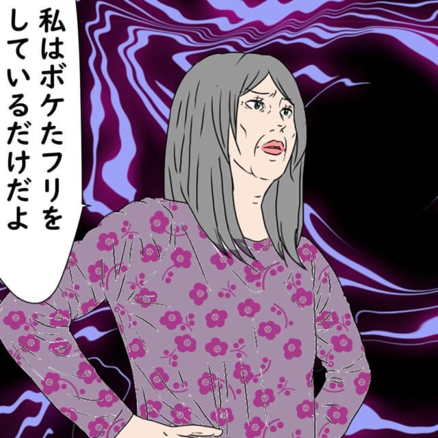 ボケたふりをしていただけの大姑。義父が立ち会い出産という最悪の事態を避けるために取った行動とは…【鬼姑との戦い】＜第20話＞