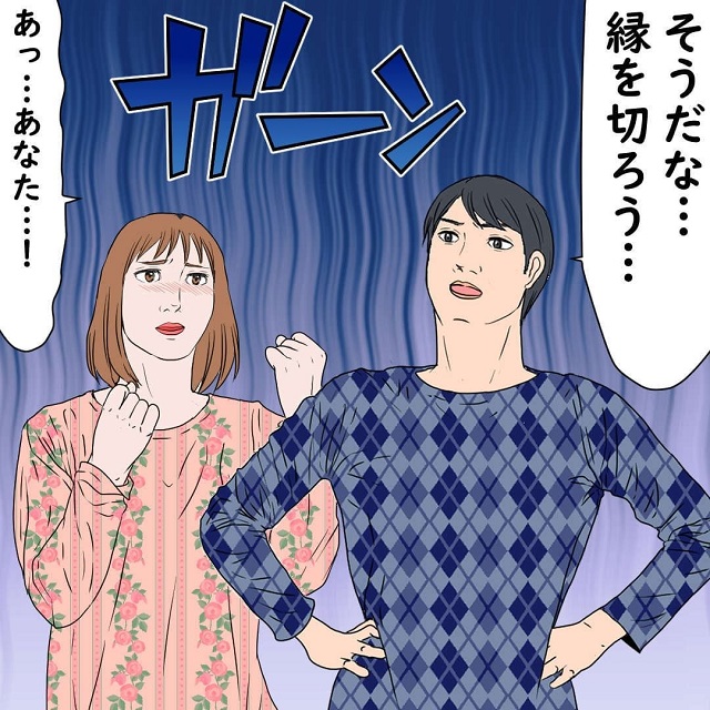「縁を切ろう」同居を拒否した私にそれなら離婚！とのたまう義父母…そして夫は…？！【同居の条件が自己中すぎる義父母の話】＜4話＞